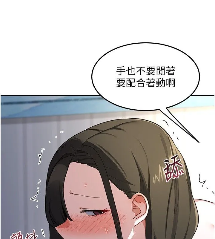 熟女交换计画 第66話-超乎想像的處女穴!! 第113页