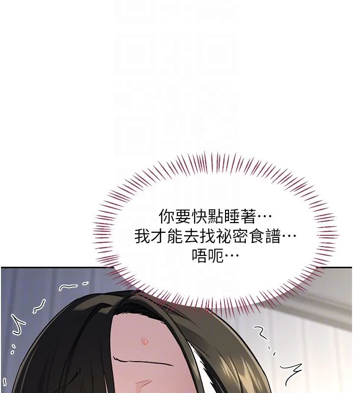 熟女交换计画 第66話-超乎想像的處女穴!! 第33页