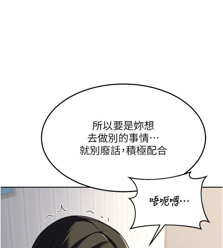 熟女交换计画 第66話-超乎想像的處女穴!! 第6页