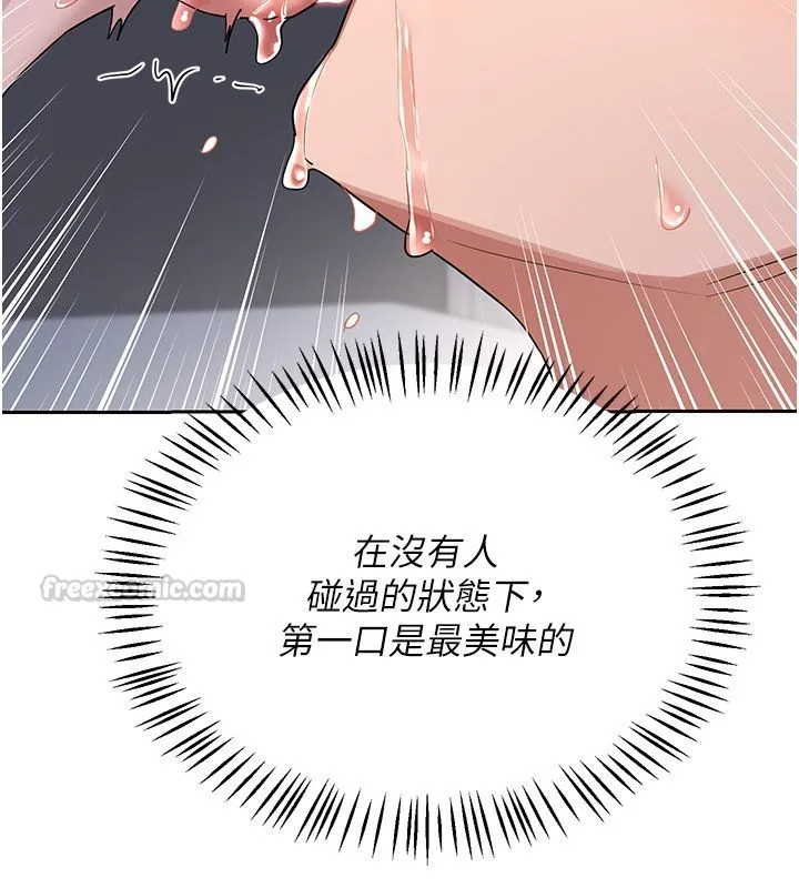 熟女交换计画 第66話-超乎想像的處女穴!! 第134页