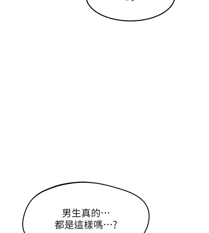熟女交换计画 第66話-超乎想像的處女穴!! 第3页