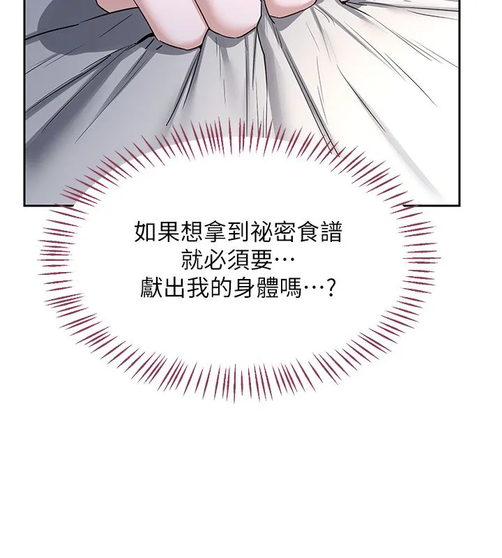 熟女交换计画 第66話-超乎想像的處女穴!! 第153页