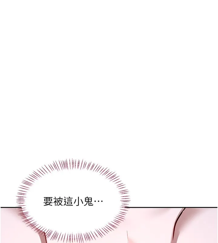 熟女交换计画 第66話-超乎想像的處女穴!! 第162页