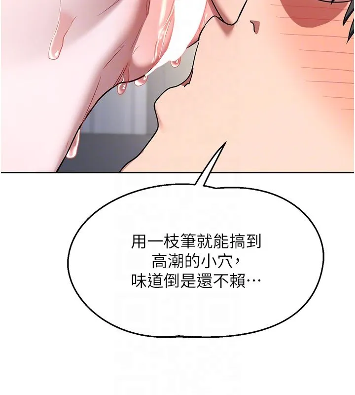 熟女交换计画 第66話-超乎想像的處女穴!! 第94页