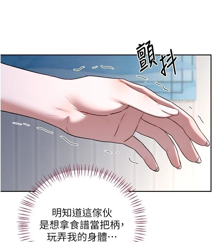 熟女交换计画 第66話-超乎想像的處女穴!! 第51页