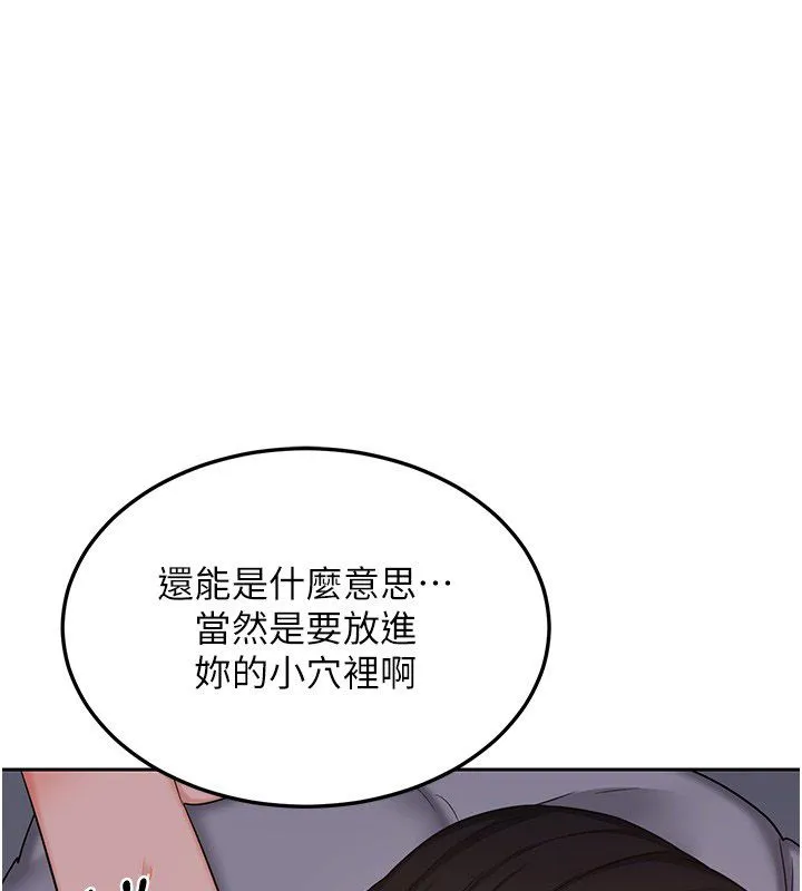 熟女交换计画 第66話-超乎想像的處女穴!! 第143页