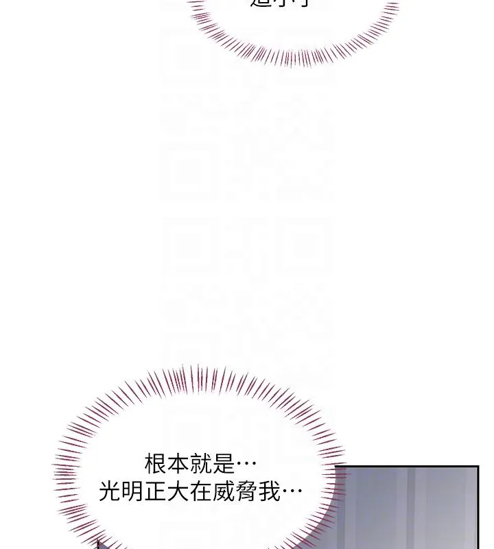 熟女交换计画 第66話-超乎想像的處女穴!! 第48页