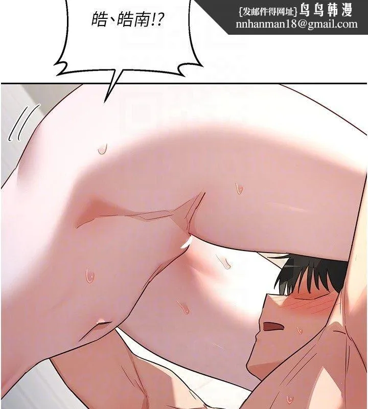 熟女交换计画 第66話-超乎想像的處女穴!! 第79页