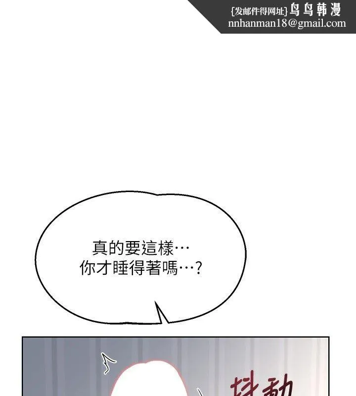 熟女交换计画 第66話-超乎想像的處女穴!! 第1页