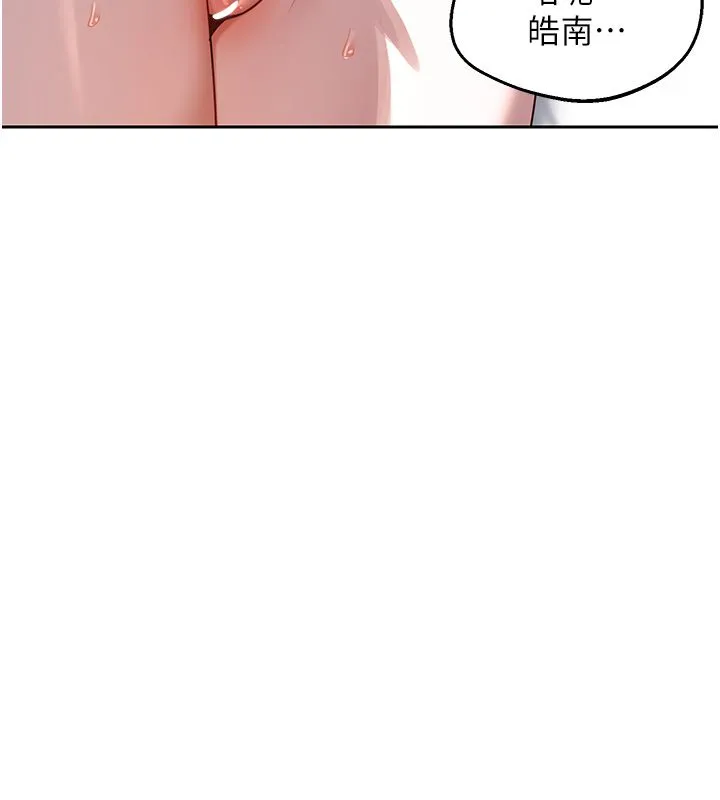 熟女交换计画 第66話-超乎想像的處女穴!! 第146页