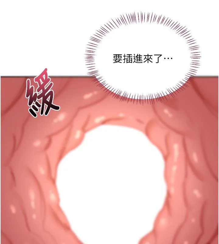 熟女交换计画 第66話-超乎想像的處女穴!! 第168页