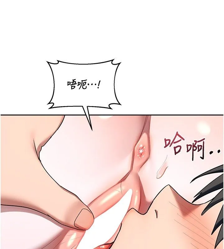 熟女交换计画 第66話-超乎想像的處女穴!! 第98页