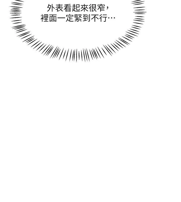 熟女交换计画 第66話-超乎想像的處女穴!! 第77页