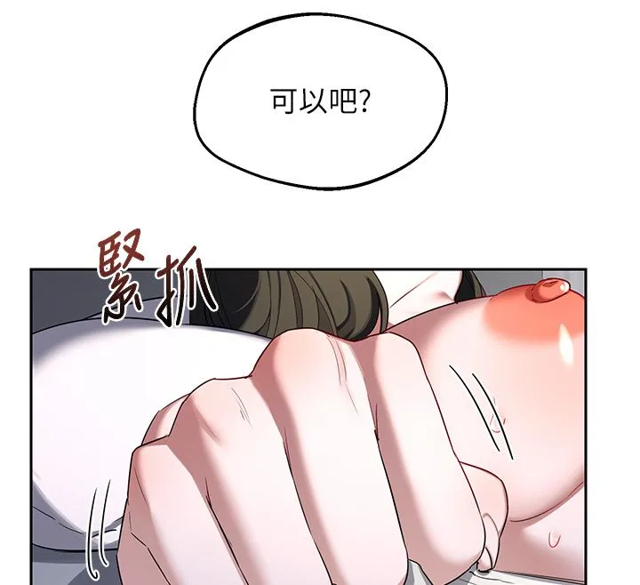 熟女交换计画 第66話-超乎想像的處女穴!! 第152页
