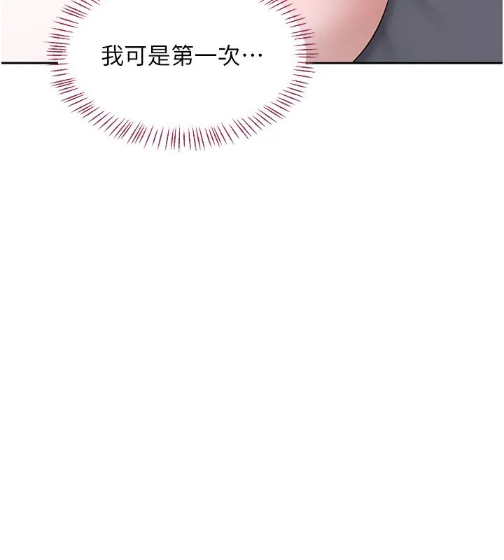 熟女交换计画 第66話-超乎想像的處女穴!! 第159页