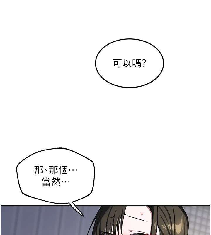 熟女交换计画 第66話-超乎想像的處女穴!! 第43页