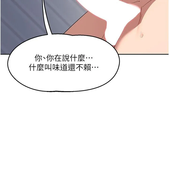 熟女交换计画 第66話-超乎想像的處女穴!! 第97页
