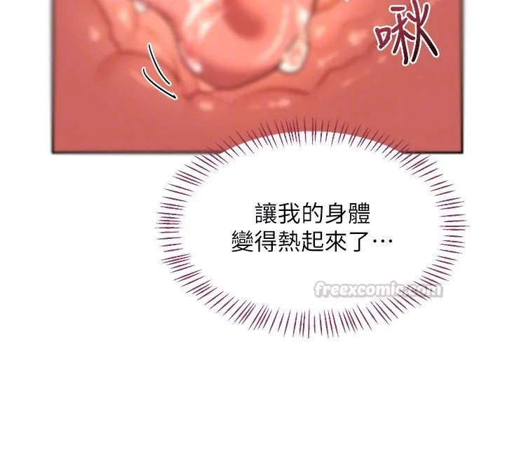 熟女交换计画 第66話-超乎想像的處女穴!! 第104页