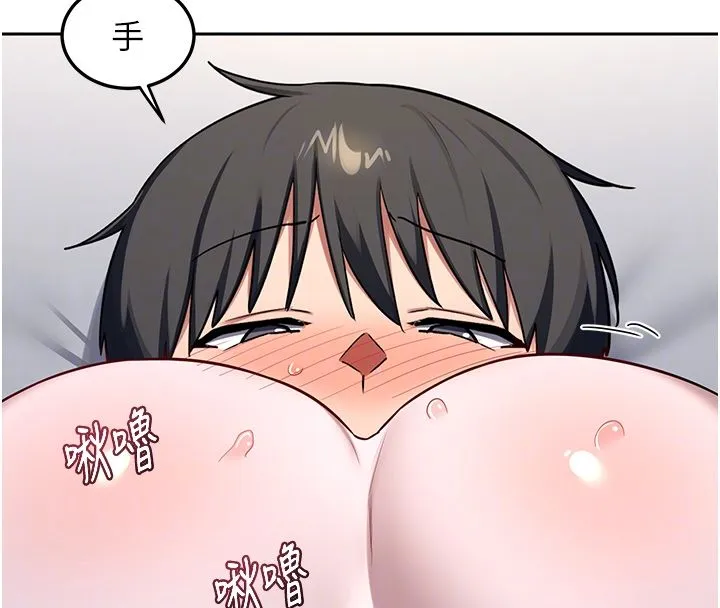 熟女交换计画 第66話-超乎想像的處女穴!! 第111页