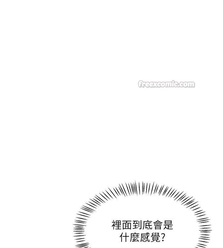 熟女交换计画 第66話-超乎想像的處女穴!! 第75页