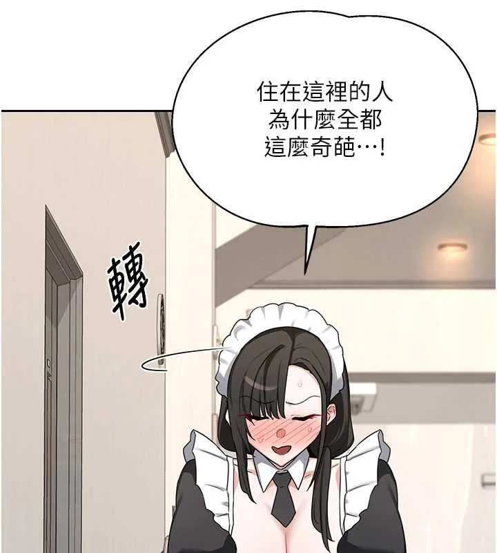 熟女交换计画 第61話-成為目標的皓南!! 第161页