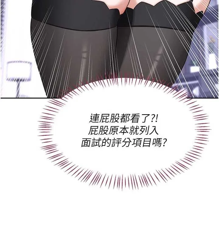熟女交换计画 第61話-成為目標的皓南!! 第48页