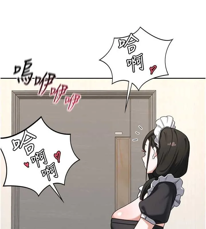 熟女交换计画 第61話-成為目標的皓南!! 第152页