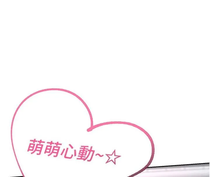 熟女交换计画 第61話-成為目標的皓南!! 第129页