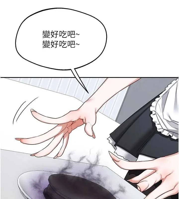 熟女交换计画 第61話-成為目標的皓南!! 第127页