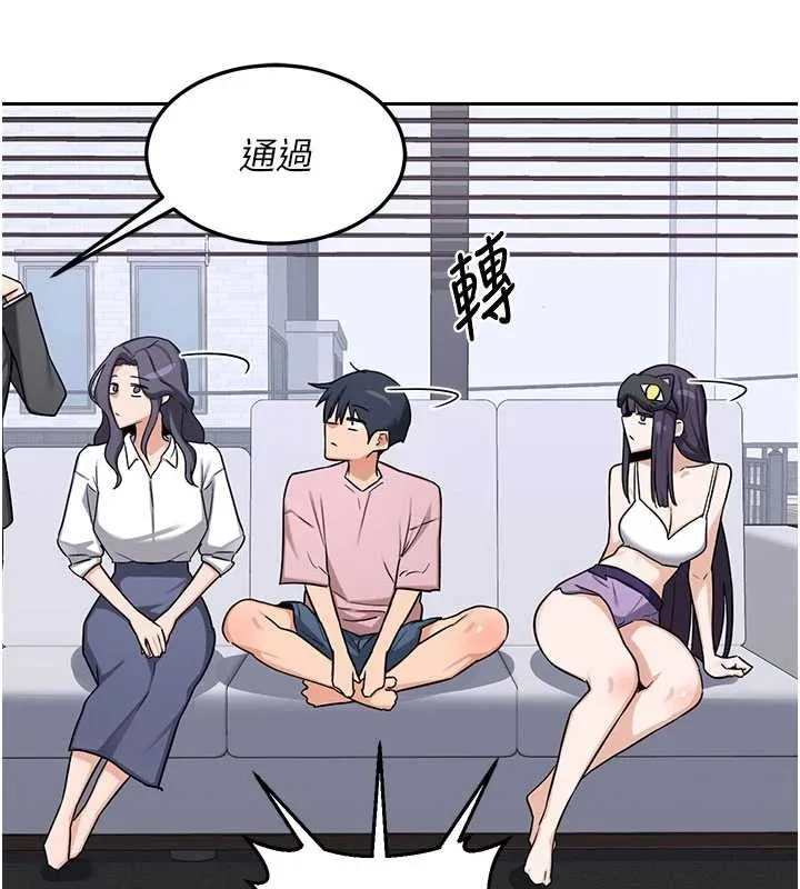 熟女交换计画 第61話-成為目標的皓南!! 第54页