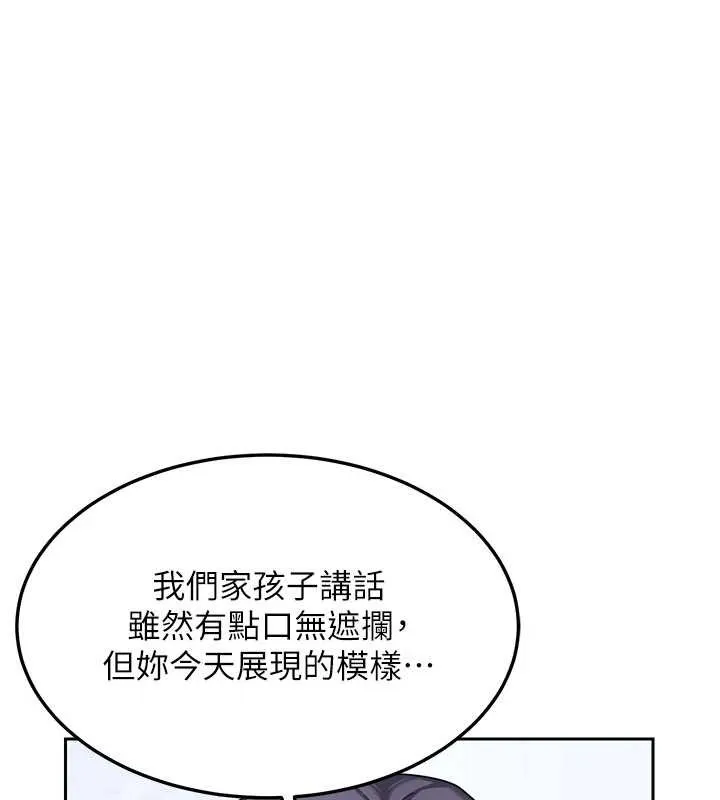 熟女交换计画 第61話-成為目標的皓南!! 第36页