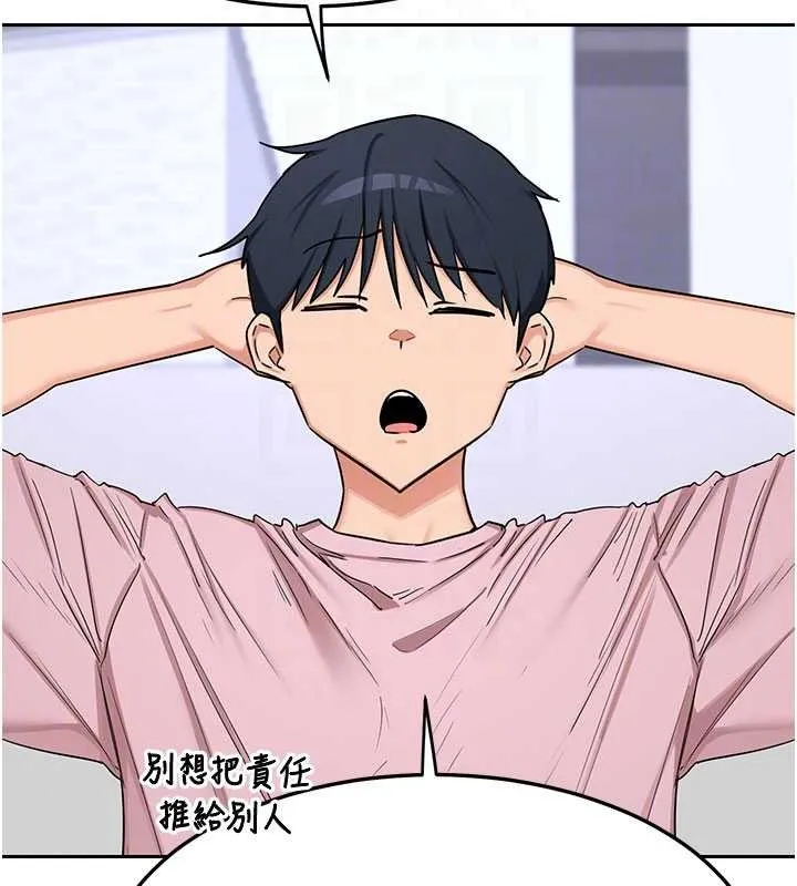 熟女交换计画 第61話-成為目標的皓南!! 第32页