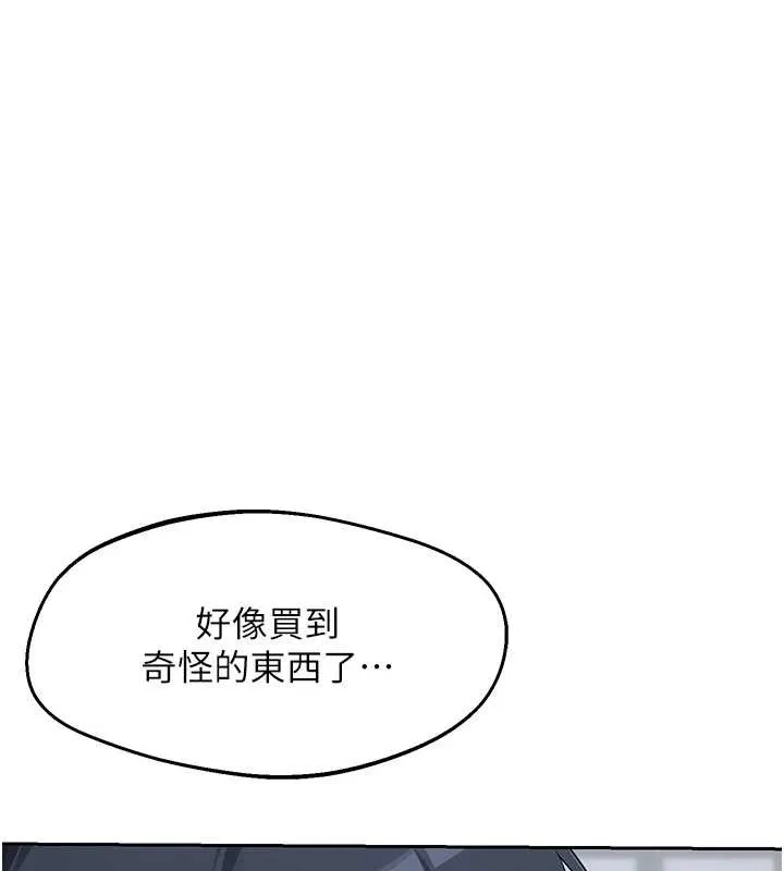 熟女交换计画 第61話-成為目標的皓南!! 第6页