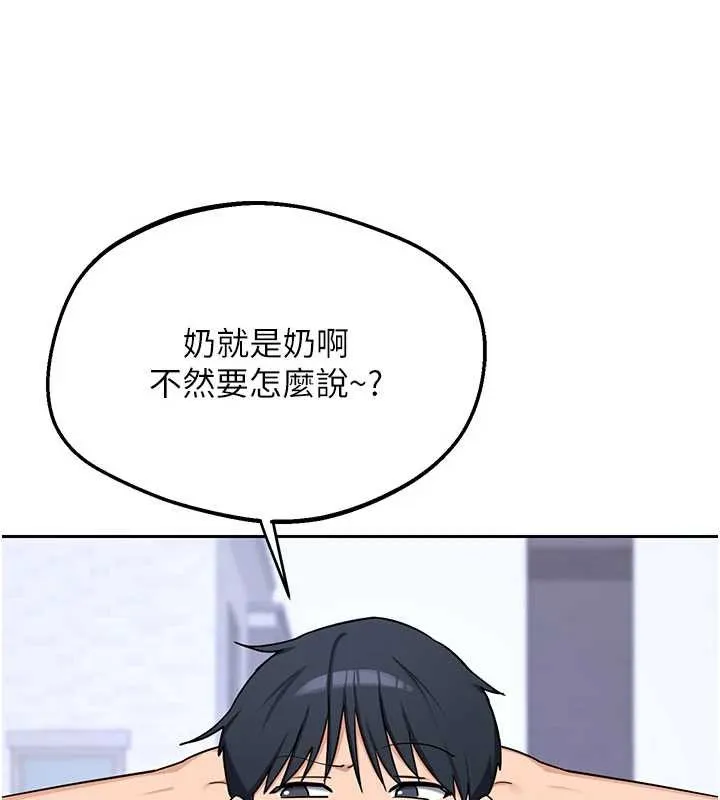 熟女交换计画 第61話-成為目標的皓南!! 第22页