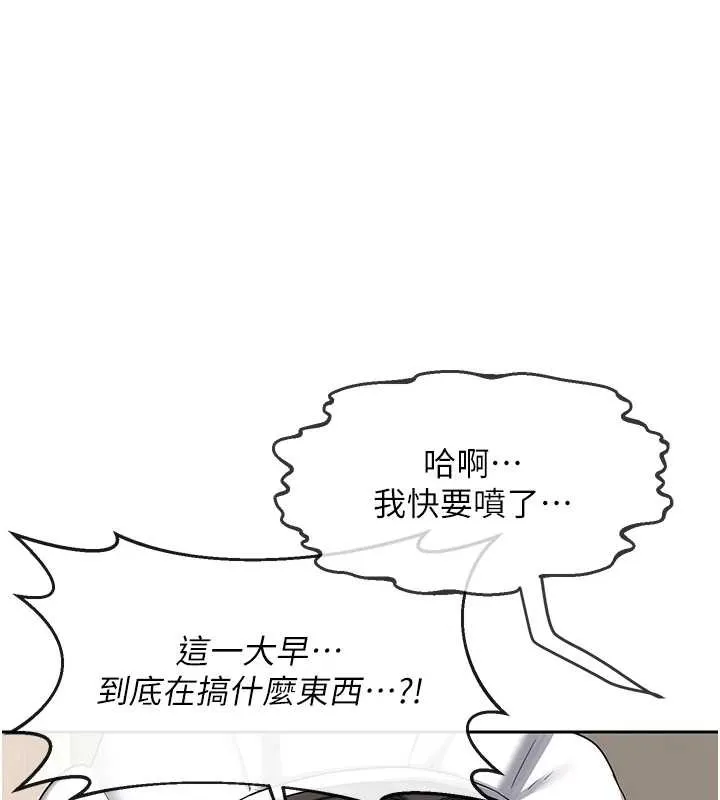 熟女交换计画 第61話-成為目標的皓南!! 第157页