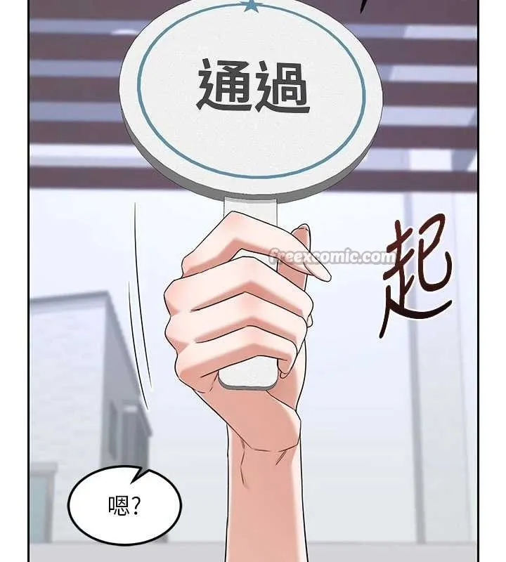 熟女交换计画 第61話-成為目標的皓南!! 第42页