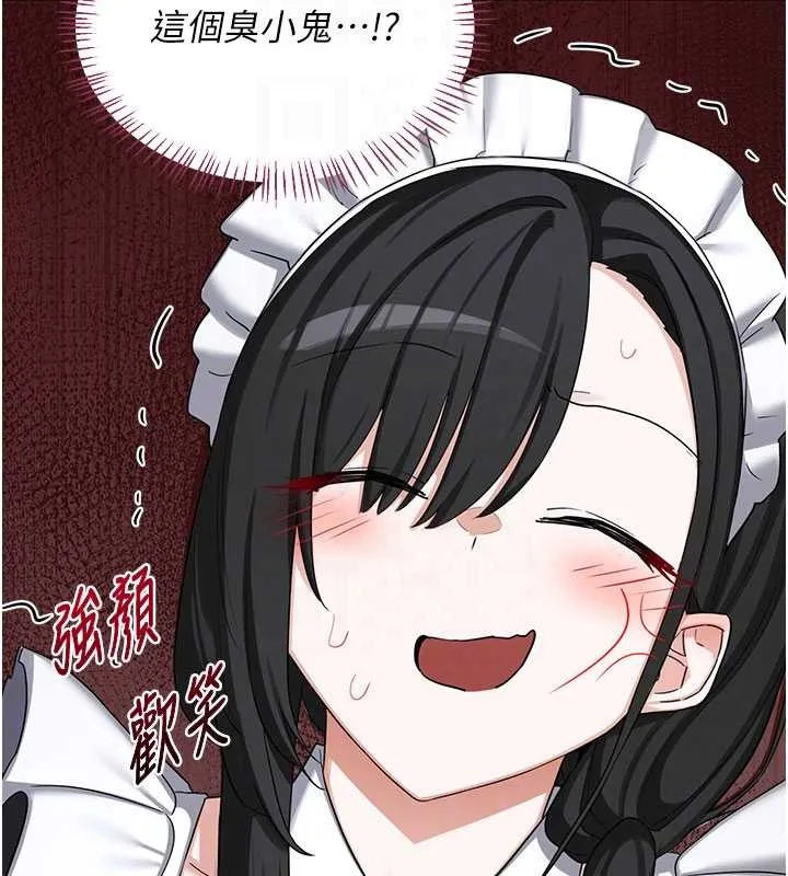 熟女交换计画 第61話-成為目標的皓南!! 第119页