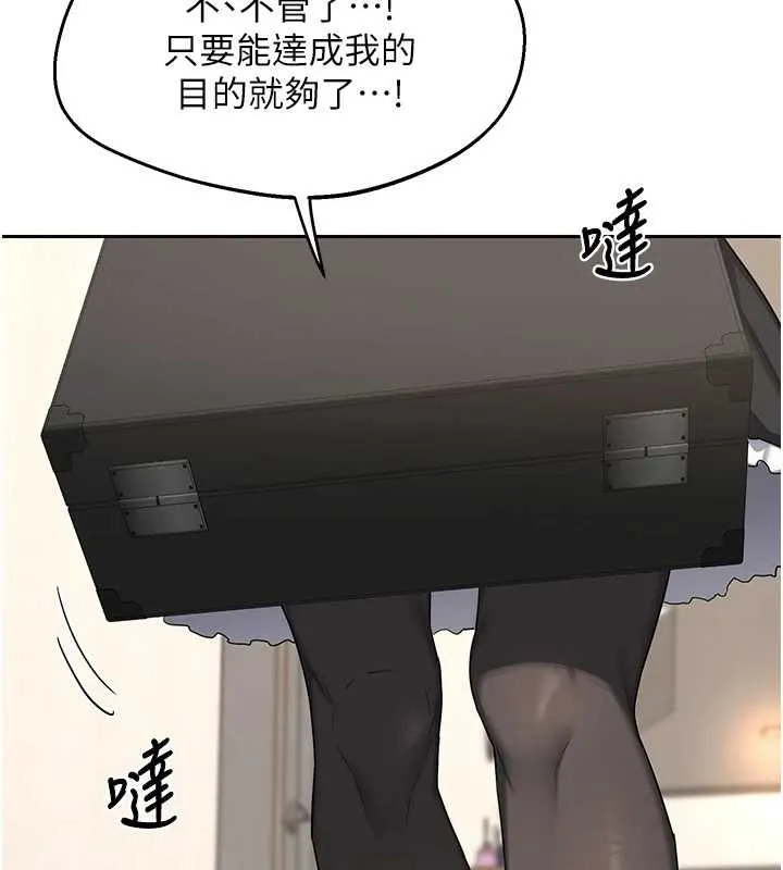 熟女交换计画 第61話-成為目標的皓南!! 第164页