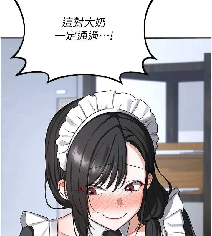熟女交换计画 第61話-成為目標的皓南!! 第12页