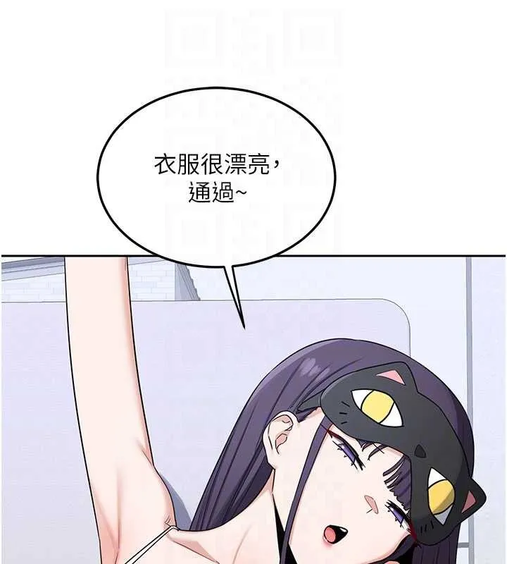 熟女交换计画 第61話-成為目標的皓南!! 第44页