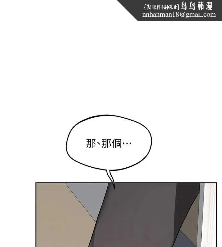 熟女交换计画 第61話-成為目標的皓南!! 第1页