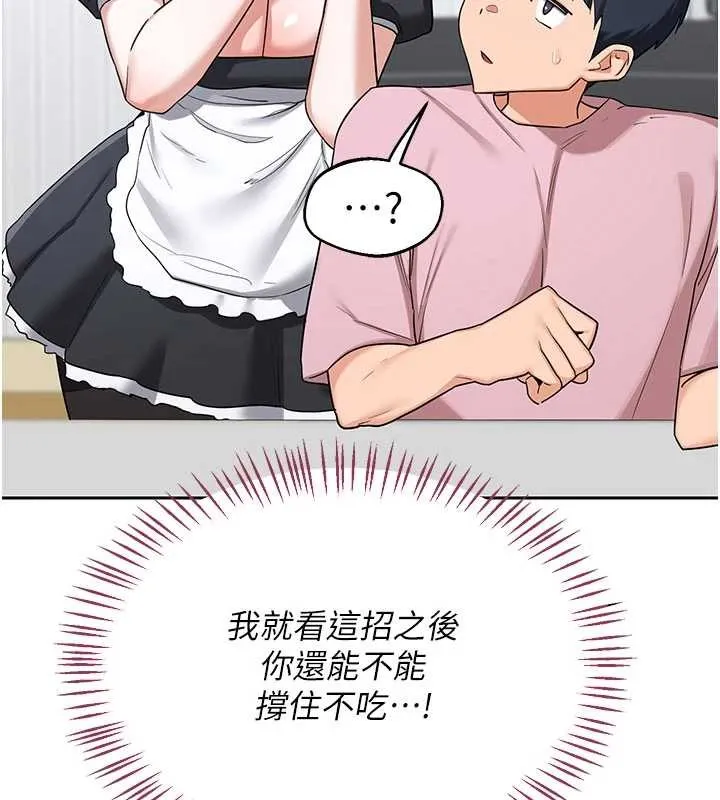 熟女交换计画 第61話-成為目標的皓南!! 第123页