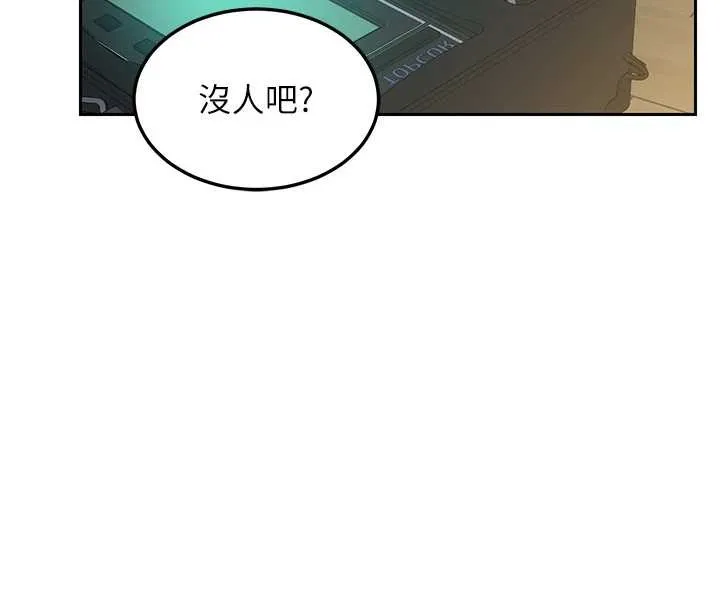 熟女交换计画 第61話-成為目標的皓南!! 第170页