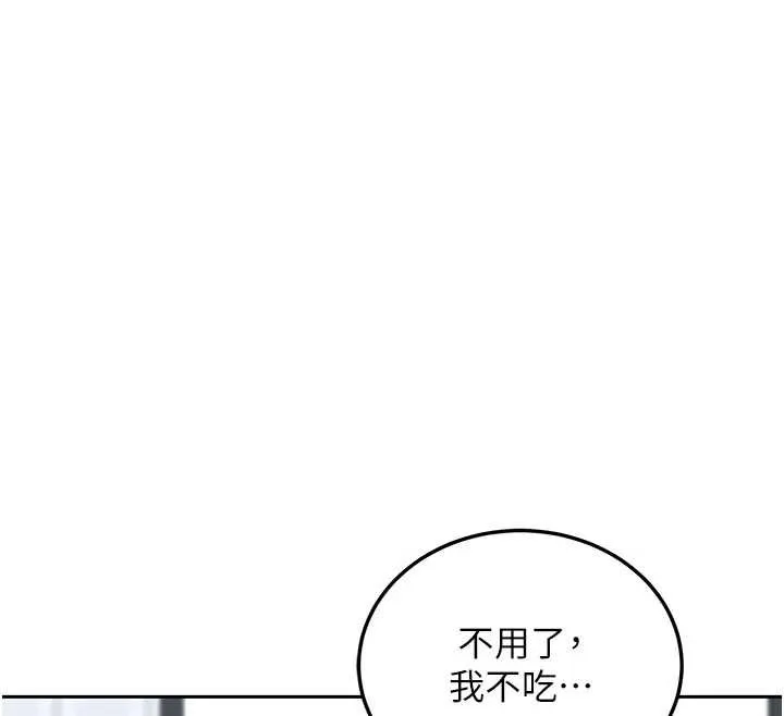 熟女交换计画 第61話-成為目標的皓南!! 第116页