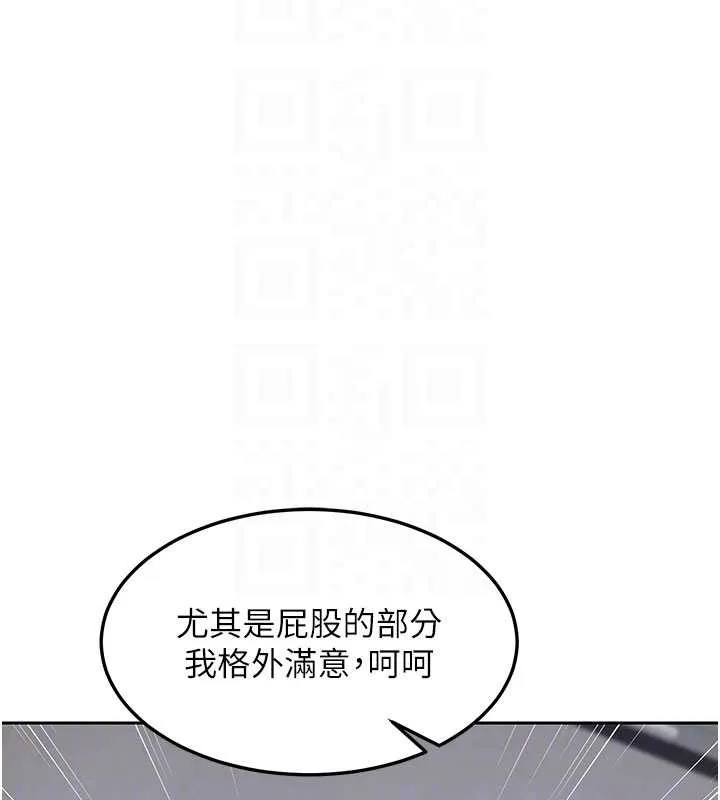 熟女交换计画 第61話-成為目標的皓南!! 第46页