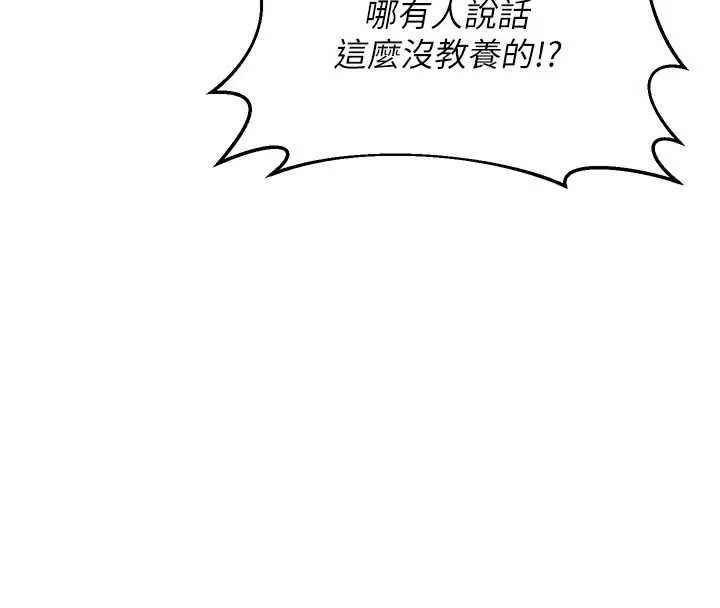 熟女交换计画 第61話-成為目標的皓南!! 第21页