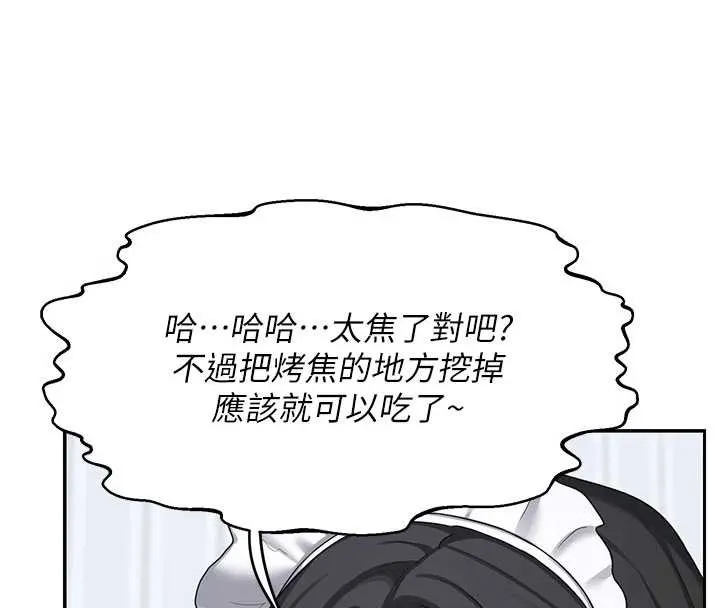 熟女交换计画 第61話-成為目標的皓南!! 第108页
