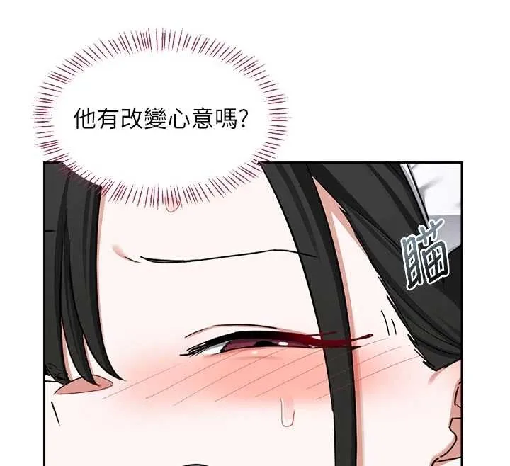 熟女交换计画 第61話-成為目標的皓南!! 第133页