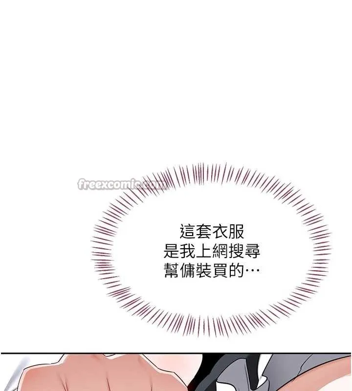 熟女交换计画 第61話-成為目標的皓南!! 第28页