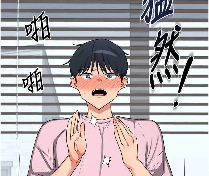 熟女交换计画 第61話-成為目標的皓南!! 第9页